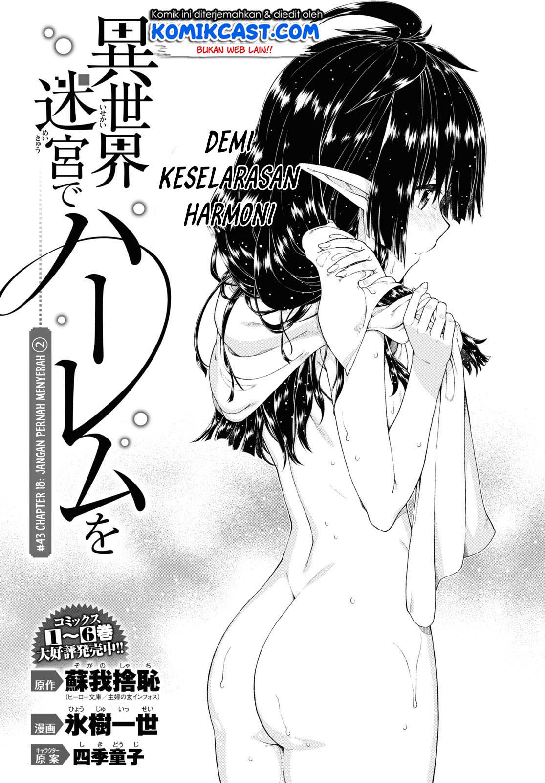 Komik Isekai Meikyuu de Harem wo Chapter 43 gambar nomor 1