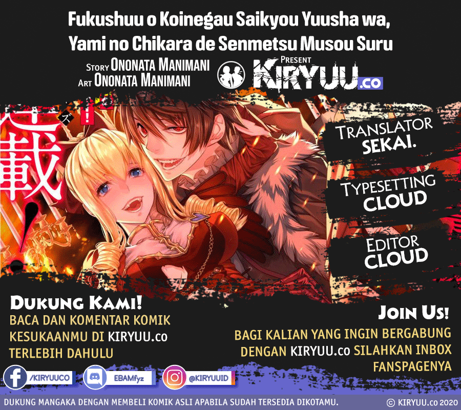 Komik Fukushuu o Koinegau Saikyou Yuusha wa, Yami no Chikara de Senmetsu Musou Suru Chapter 27 gambar nomor 1