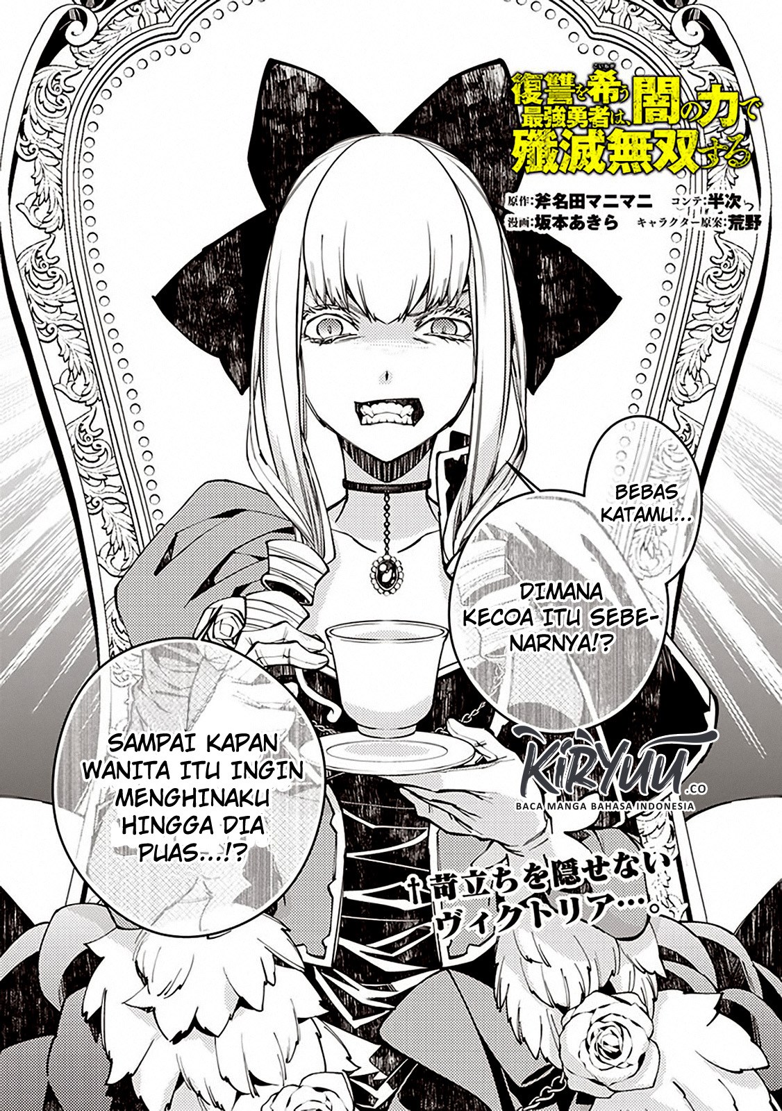 Manga Fukushuu o Koinegau Saikyou Yuusha wa, Yami no Chikara de Senmetsu Musou Suru Chapter 27 gambar nomor 2