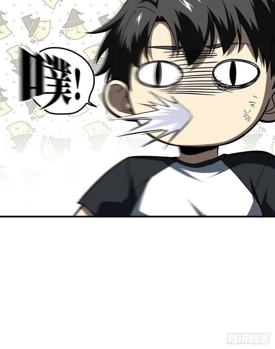 Global Gao Wu Chapter 61 Gambar 10