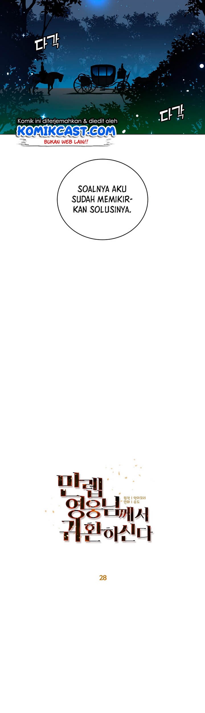 The MAX leveled hero will return! Chapter 28 Gambar 15