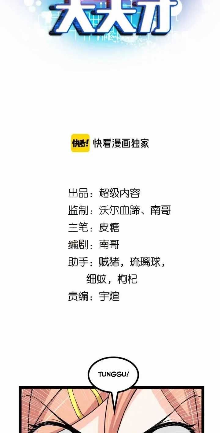 I Am an Invincible Genius Chapter 131 Gambar 5