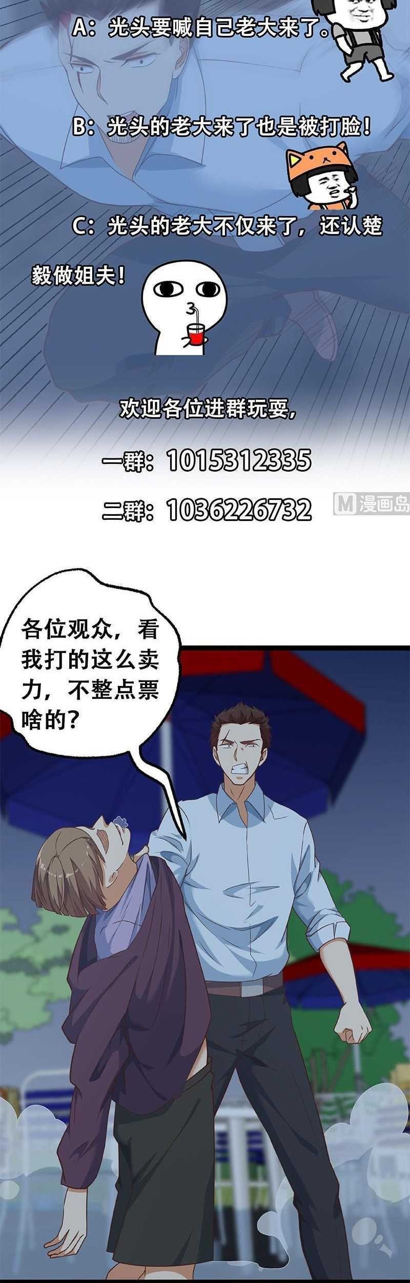 Cultivation Return on Campus Chapter 166 Gambar 20