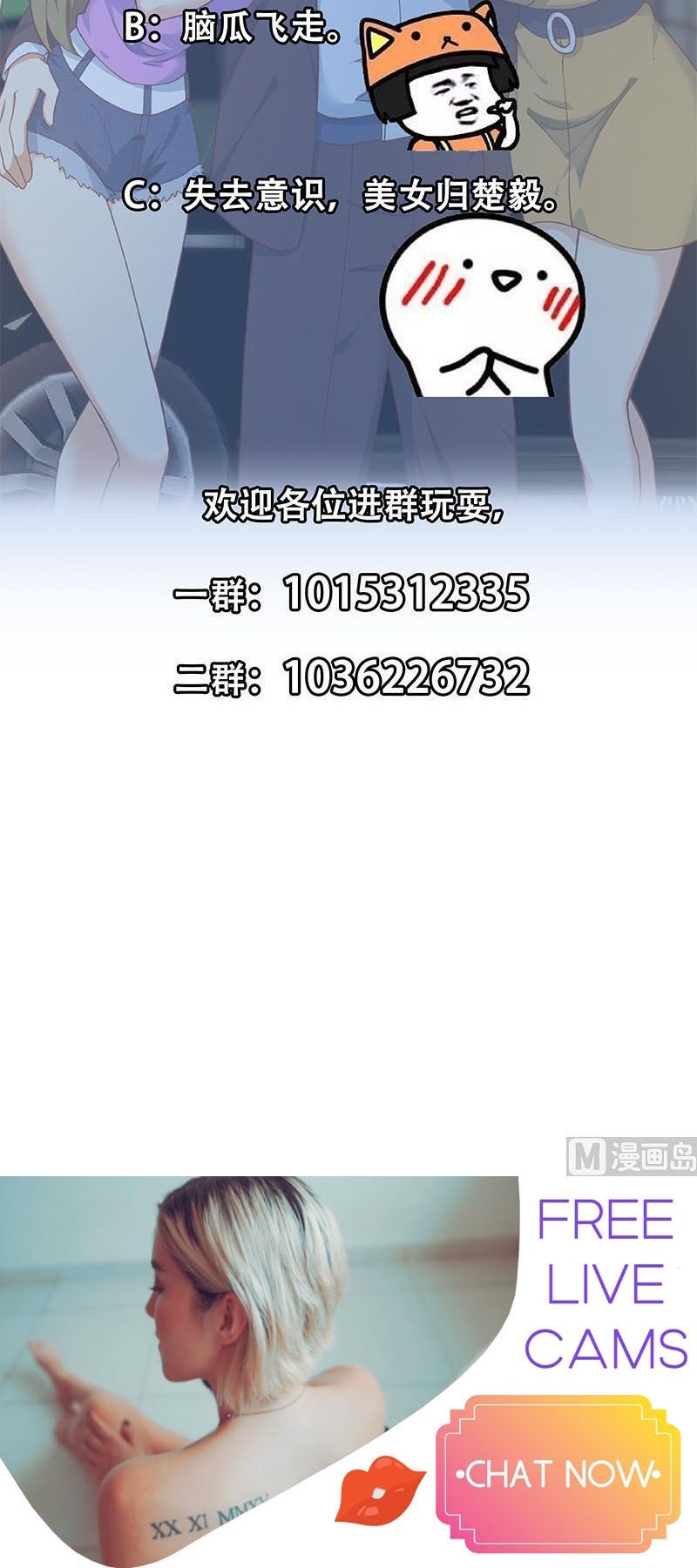 Cultivation Return on Campus Chapter 168 Gambar 16