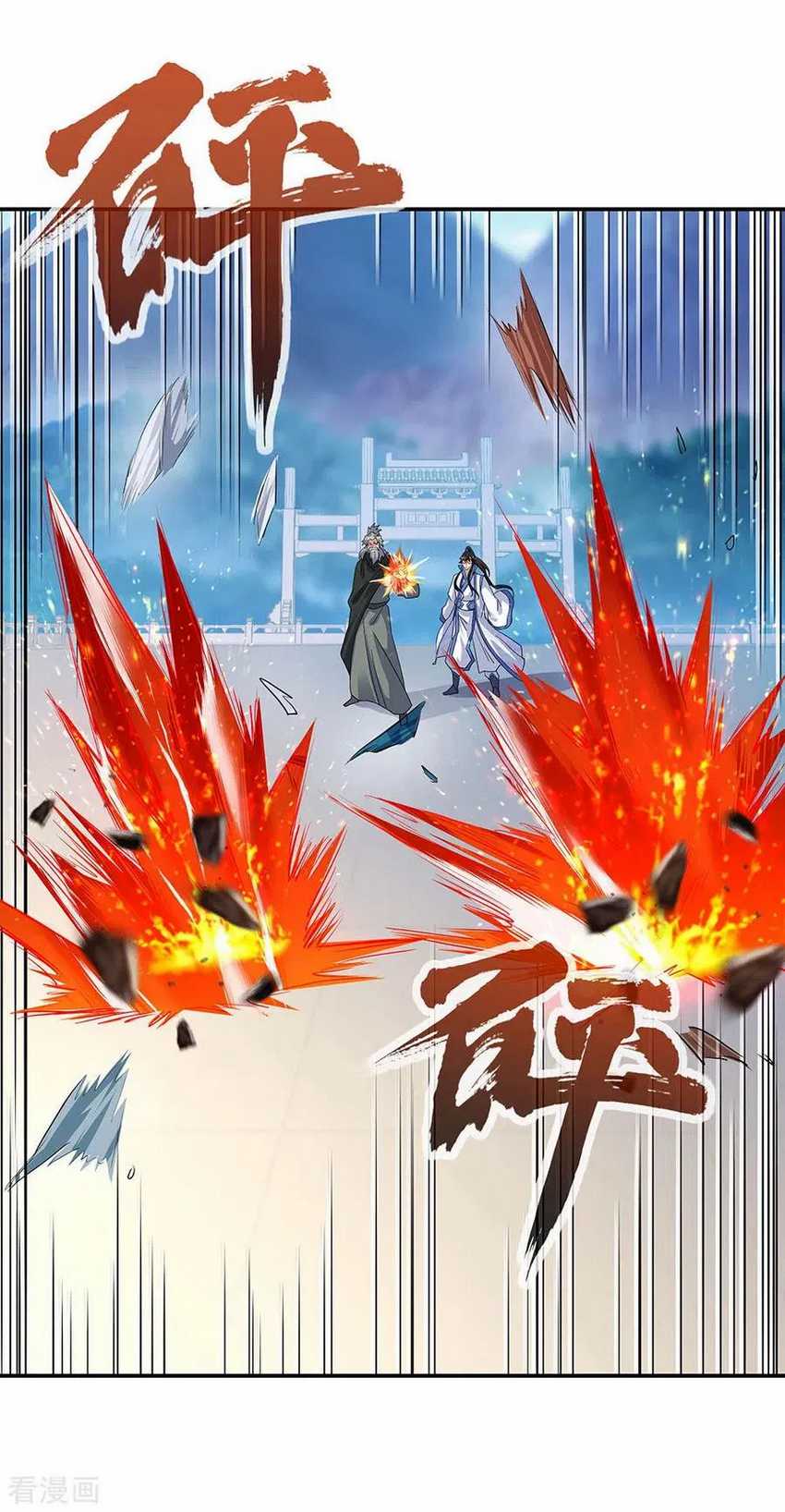 Peerless Soul Chapter 248 Gambar 19