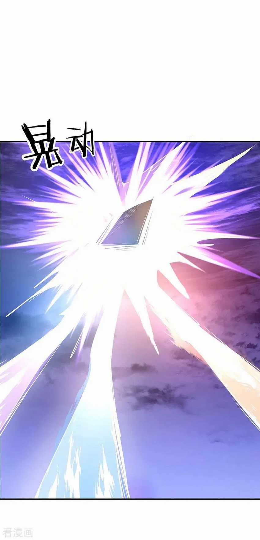 Peerless Soul Chapter 247 Gambar 3