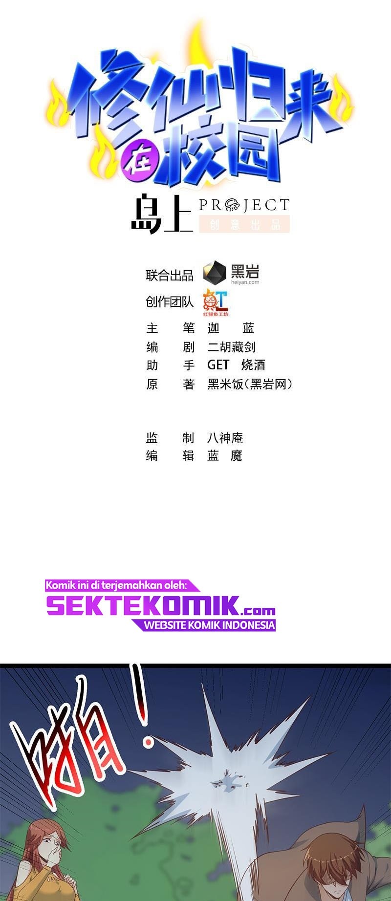 Manhua Cultivation Return on Campus Chapter 169 gambar nomor 2