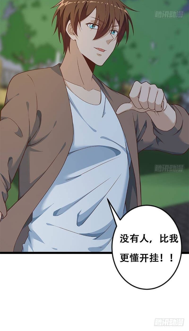 Cultivation Return on Campus Chapter 170 Gambar 21