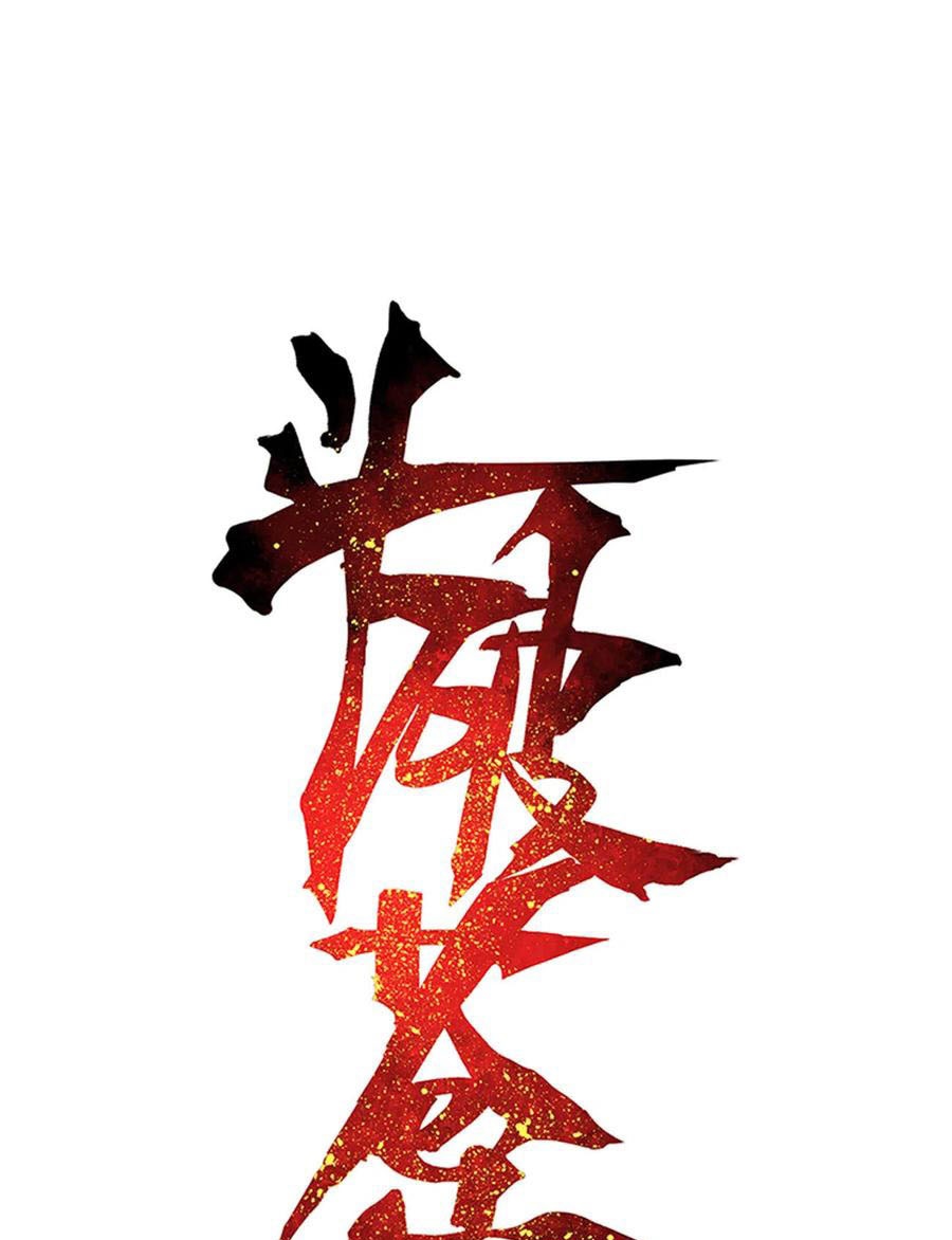 Manhua Battle Through the Heavens Chapter 318 gambar nomor 2