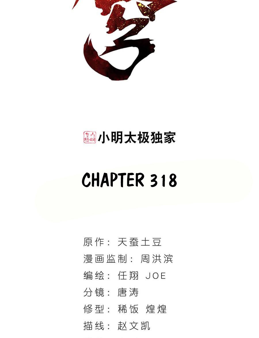 Battle Through the Heavens Chapter 318 Gambar 3