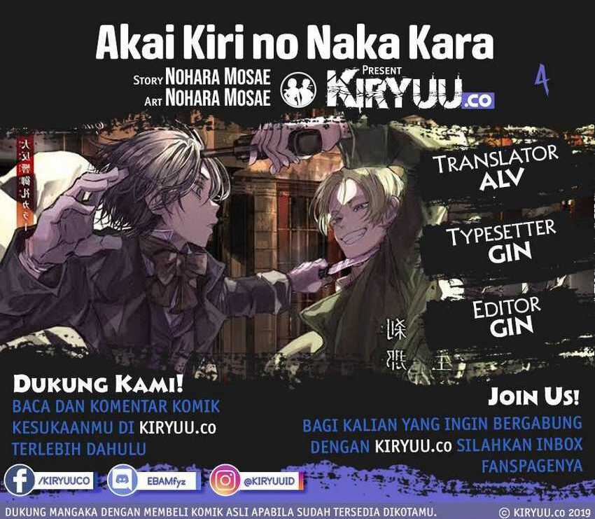 Komik Akai Kiri no Naka Kara Chapter 04 gambar nomor 1