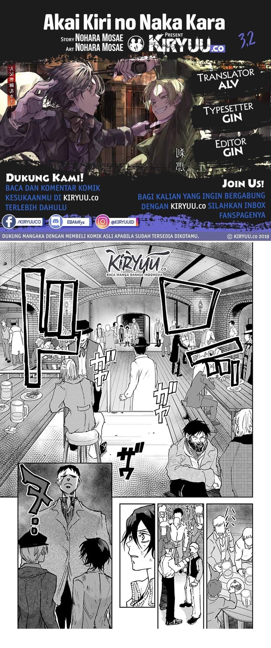 Komik Akai Kiri no Naka Kara Chapter 03.2 gambar nomor 1