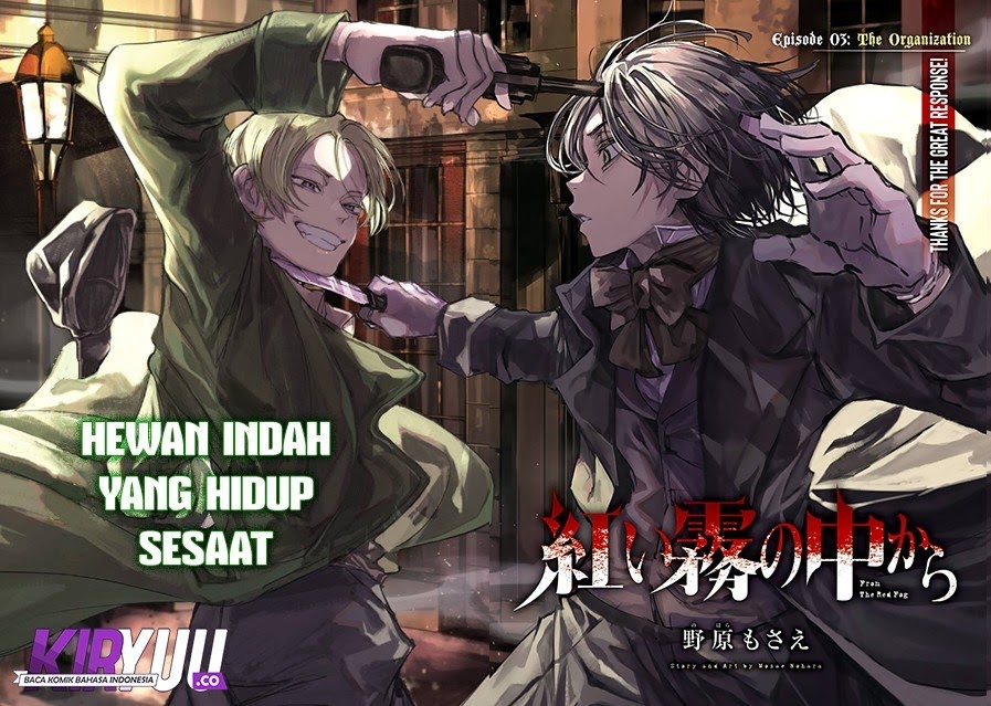 Manga Akai Kiri no Naka Kara Chapter 03.1 gambar nomor 2