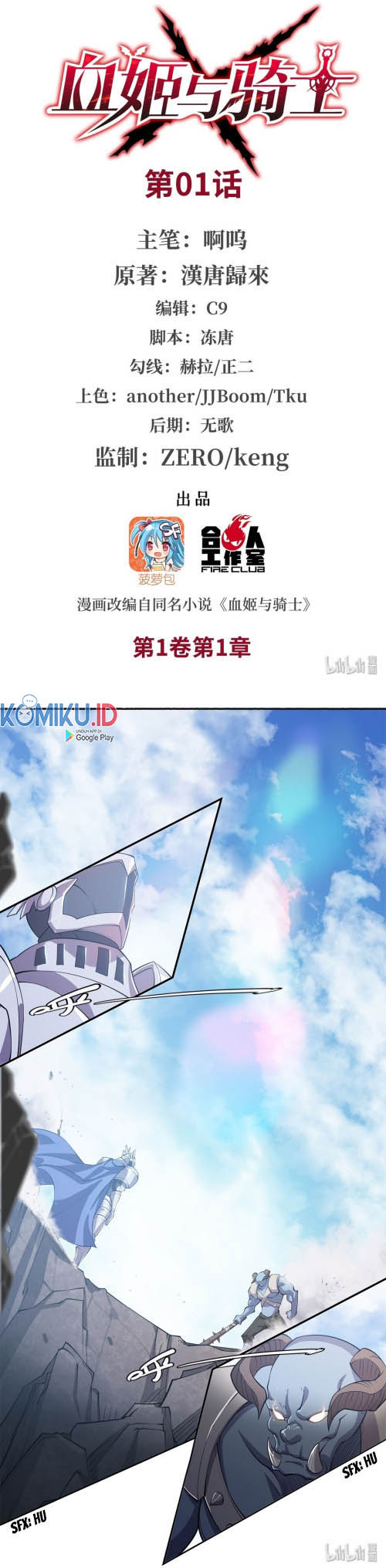 The Blood Princess And The Knight Chapter 01 Gambar 3