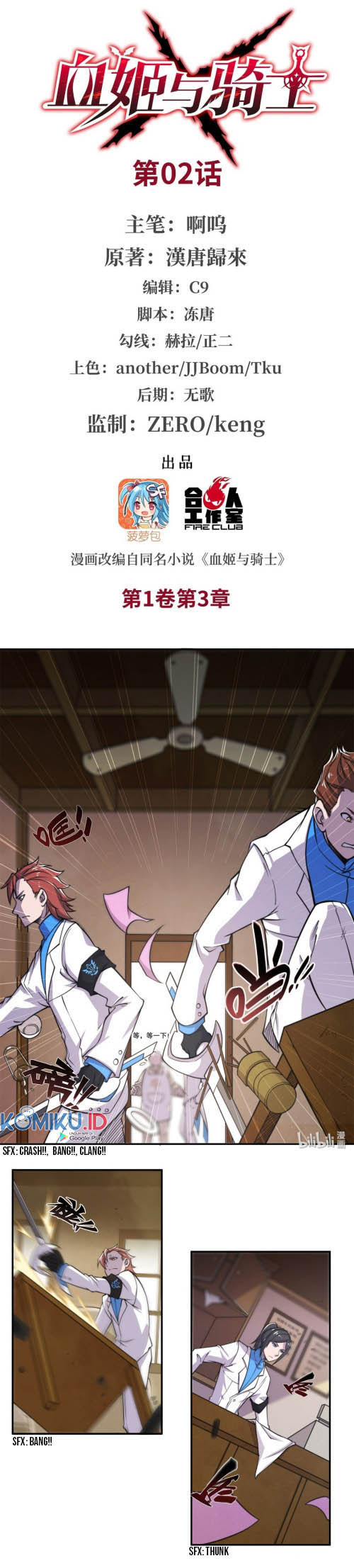 The Blood Princess And The Knight Chapter 02 Gambar 3