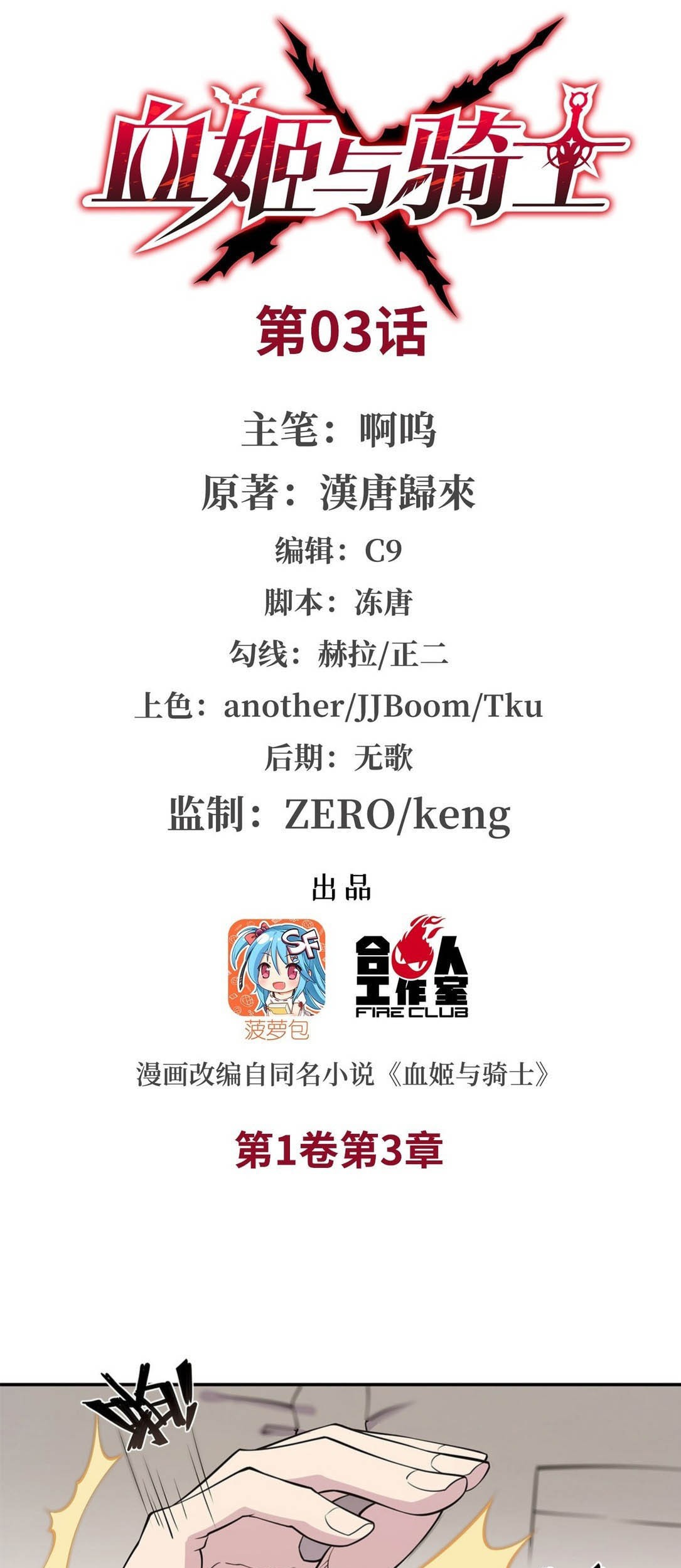 The Blood Princess And The Knight Chapter 03 Gambar 3