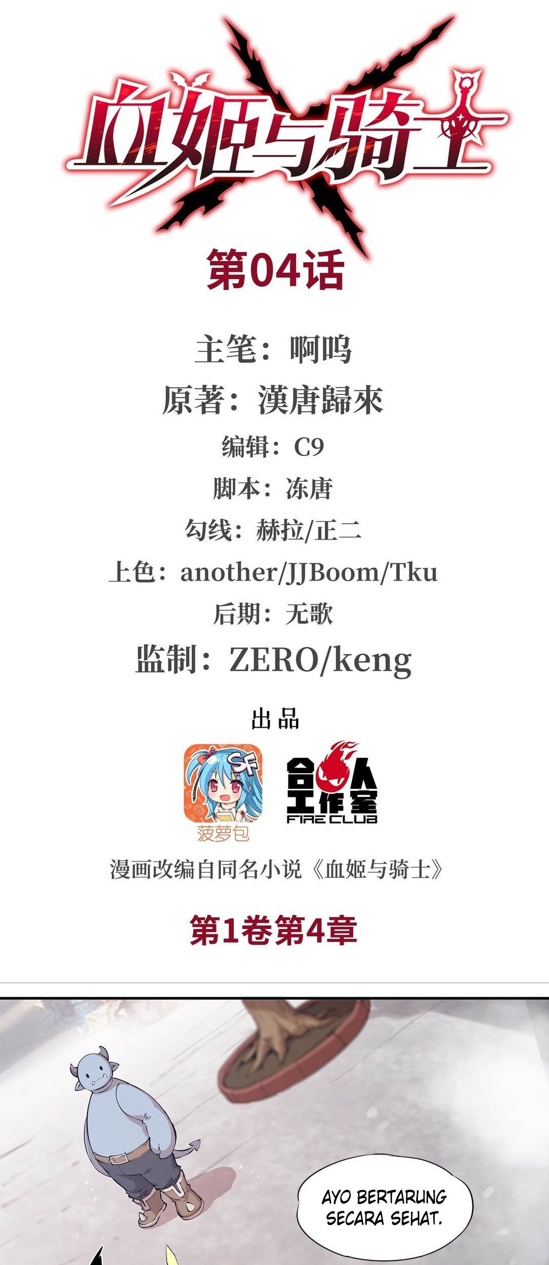 The Blood Princess And The Knight Chapter 04 Gambar 3