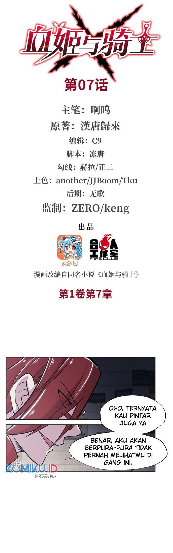 The Blood Princess And The Knight Chapter 07 Gambar 3