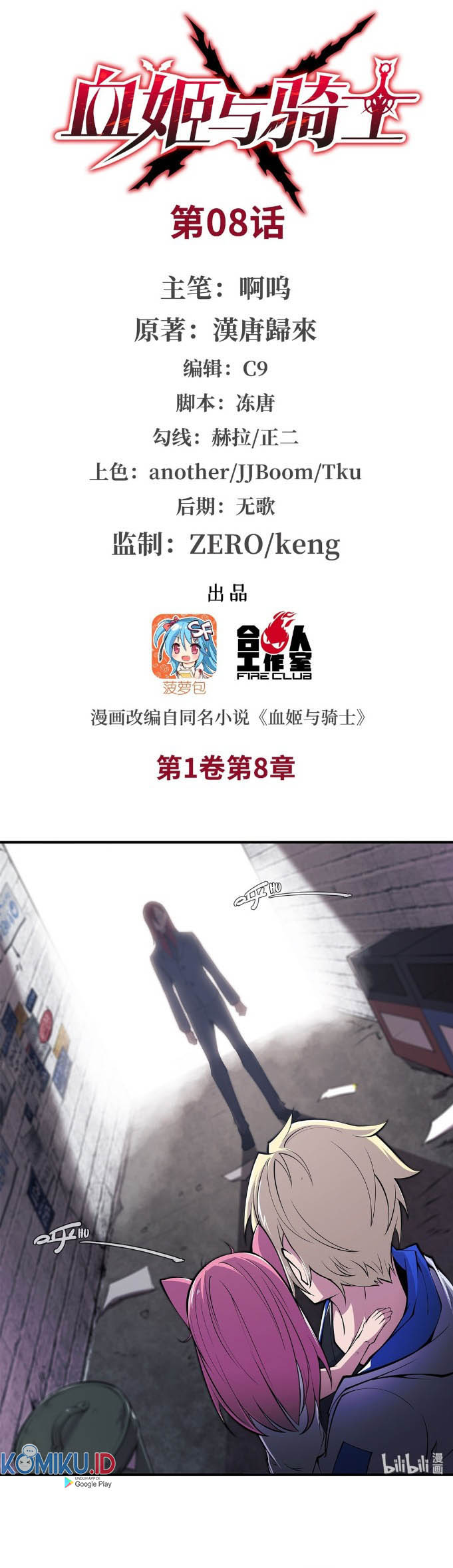 The Blood Princess And The Knight Chapter 08 Gambar 3