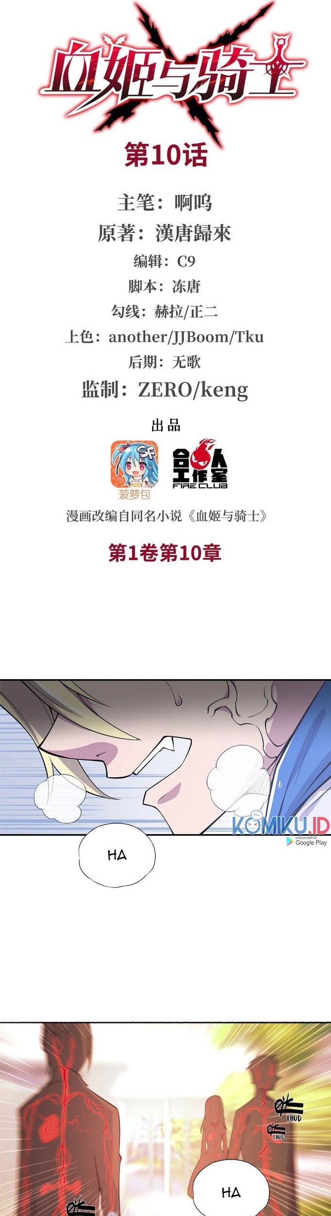 The Blood Princess And The Knight Chapter 10 Gambar 3