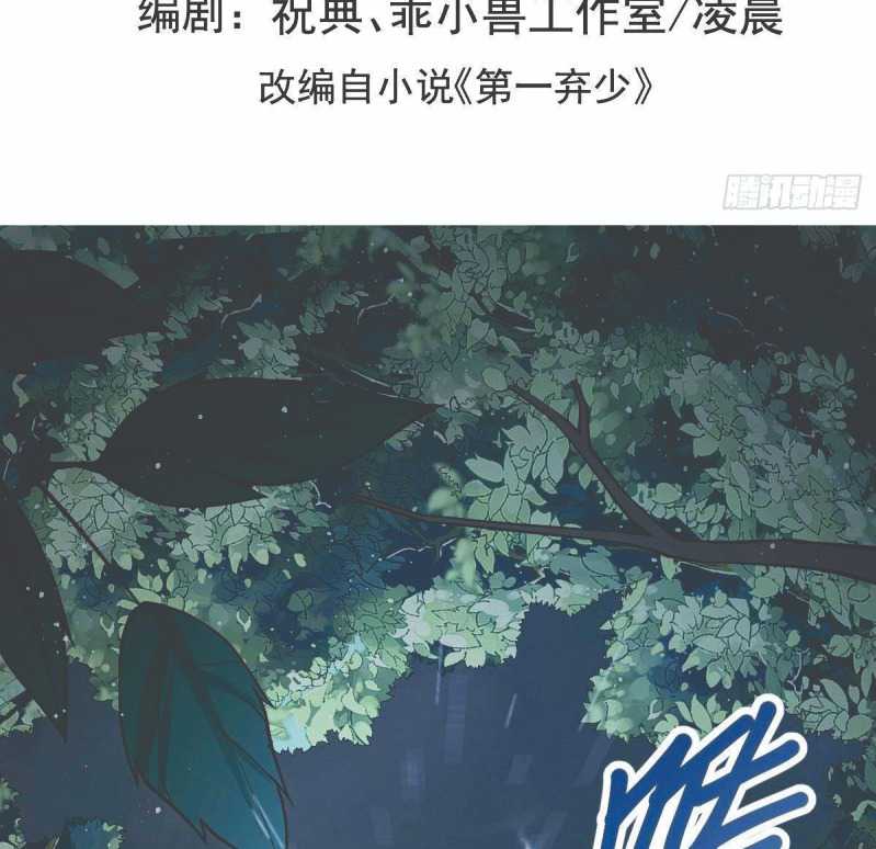 God of War Dragon Son-in-law Chapter 01.1 Gambar 4