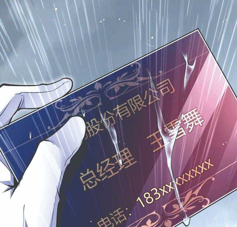 God of War Dragon Son-in-law Chapter 01.1 Gambar 24