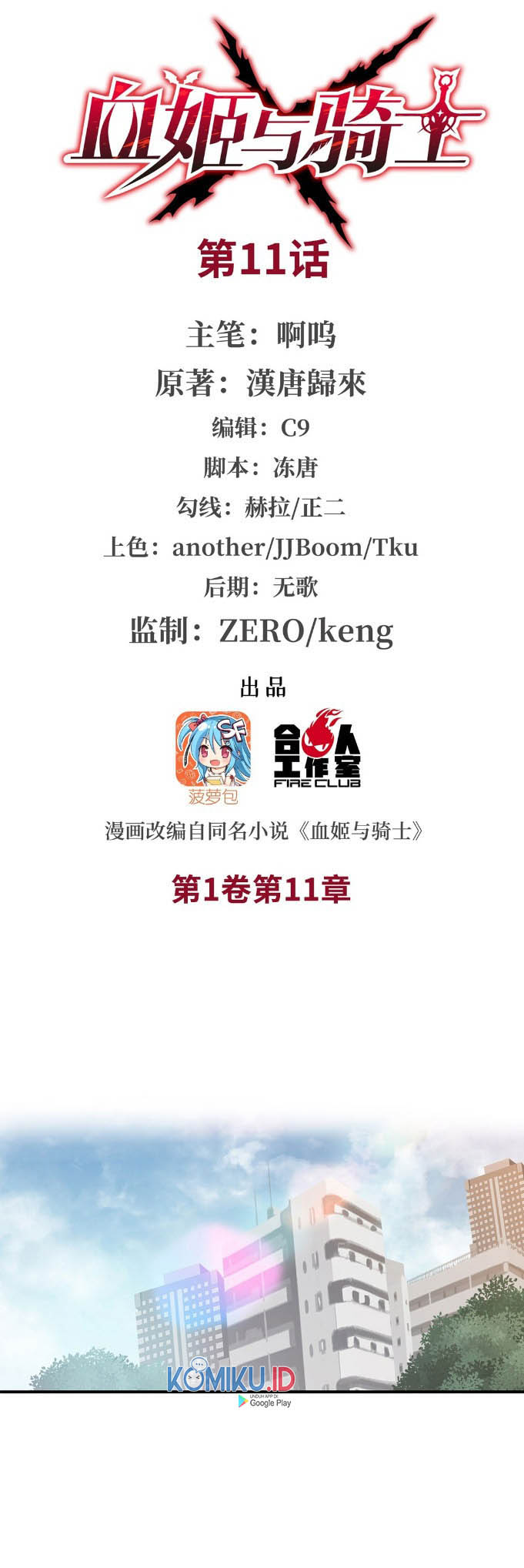 The Blood Princess And The Knight Chapter 11 Gambar 3