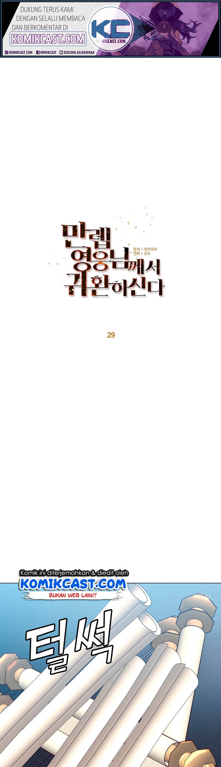 The MAX leveled hero will return! Chapter 29 Gambar 33