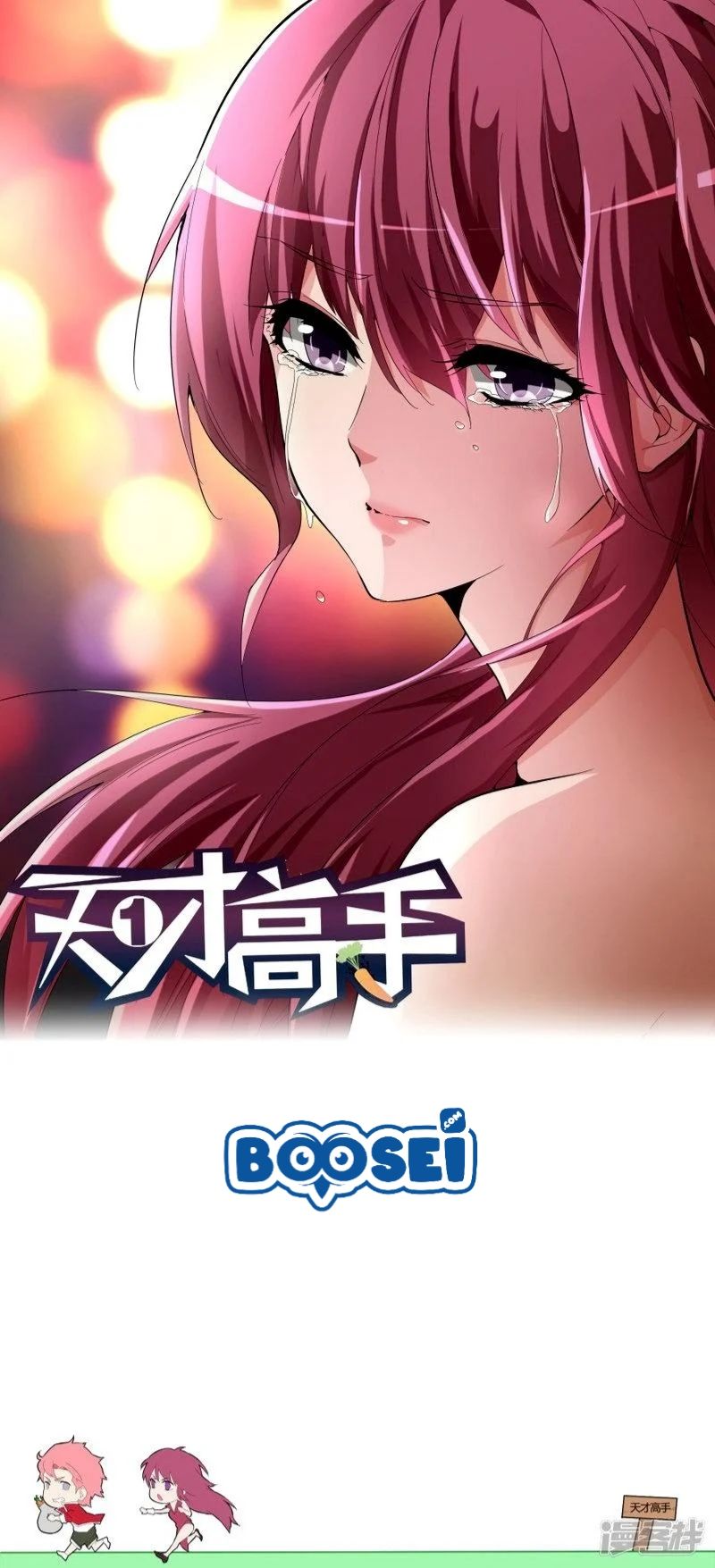 Manhua Talented Genius Chapter 44 gambar nomor 2