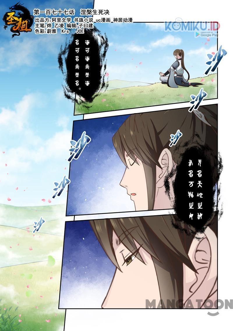 Komik Holy Ancestor Chapter 177 gambar nomor 1