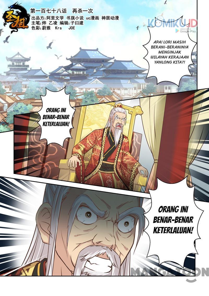 Komik Holy Ancestor Chapter 178 gambar nomor 1