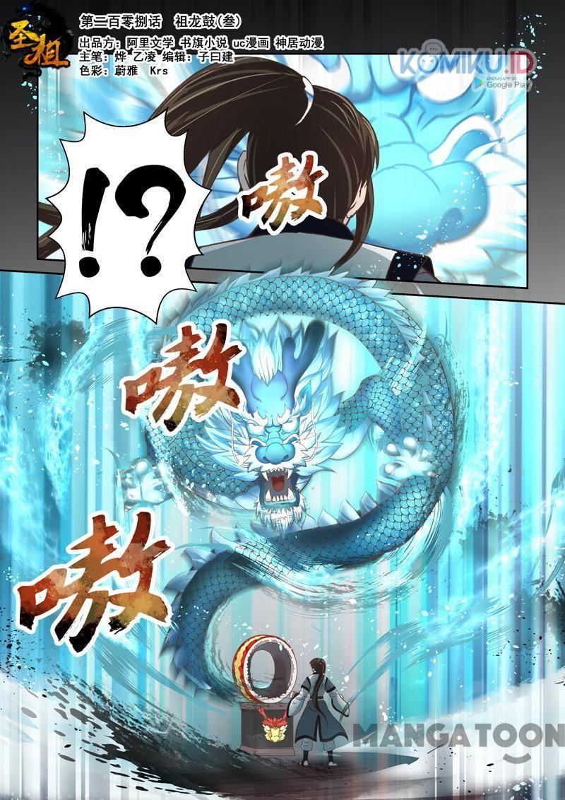 Komik Holy Ancestor Chapter 208 gambar nomor 1