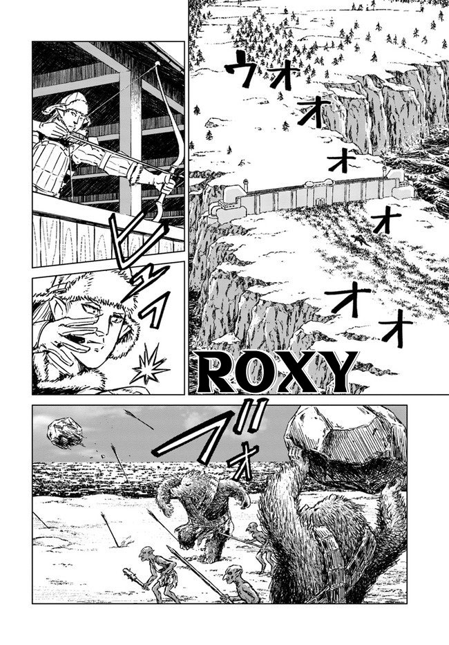 Nihonkoku Shoukan Chapter 18 Gambar 21