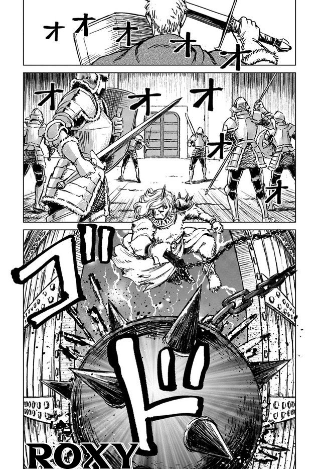 Nihonkoku Shoukan Chapter 18 Gambar 25