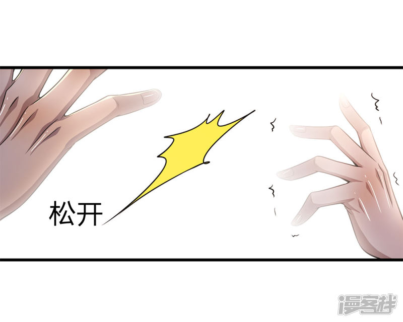 Medical Martial Arts Chapter 169 Gambar 23