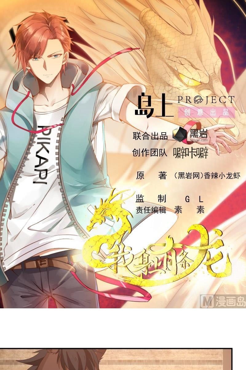 Manhua I Have a Dragon on My Body Chapter 283 gambar nomor 2