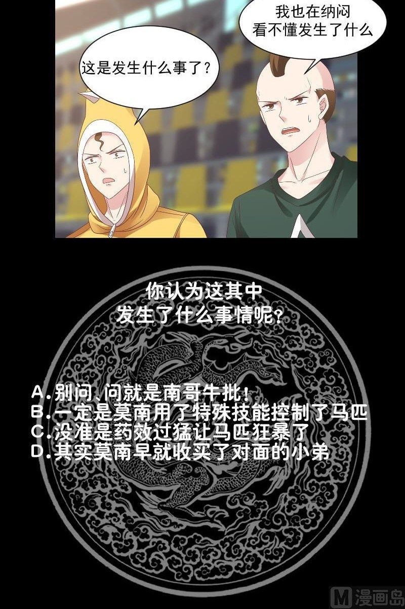 I Have a Dragon on My Body Chapter 283 Gambar 21