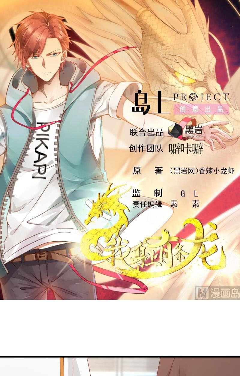 Manhua I Have a Dragon on My Body Chapter 282 gambar nomor 2