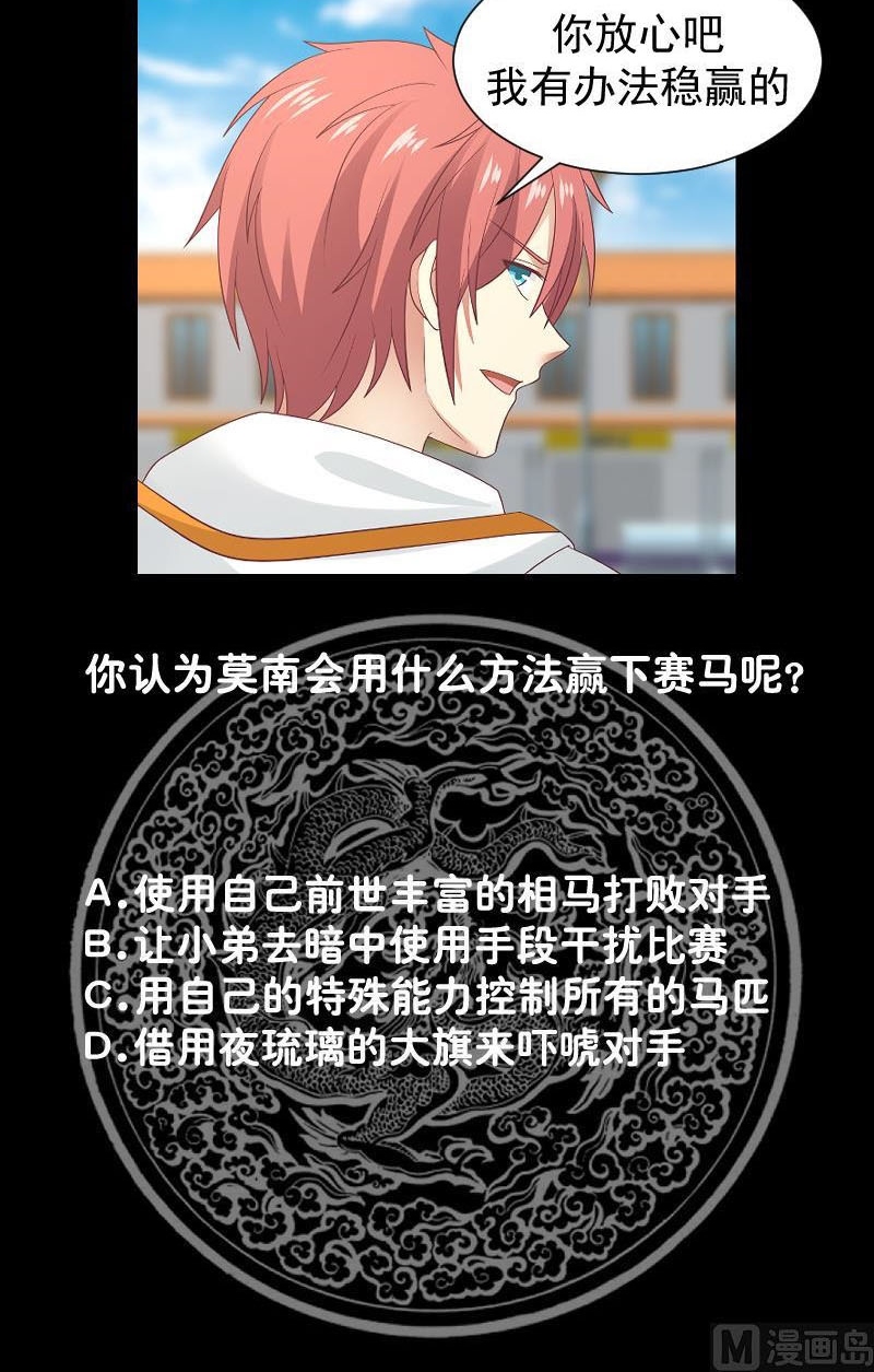 I Have a Dragon on My Body Chapter 282 Gambar 21