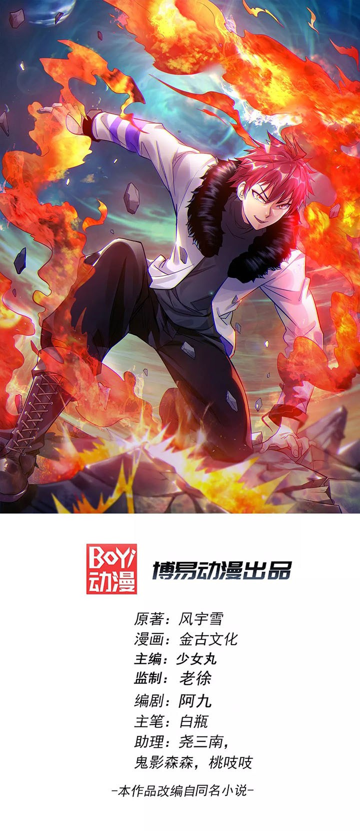 Manhua Dushi Xian Wang Chapter 78 gambar nomor 2
