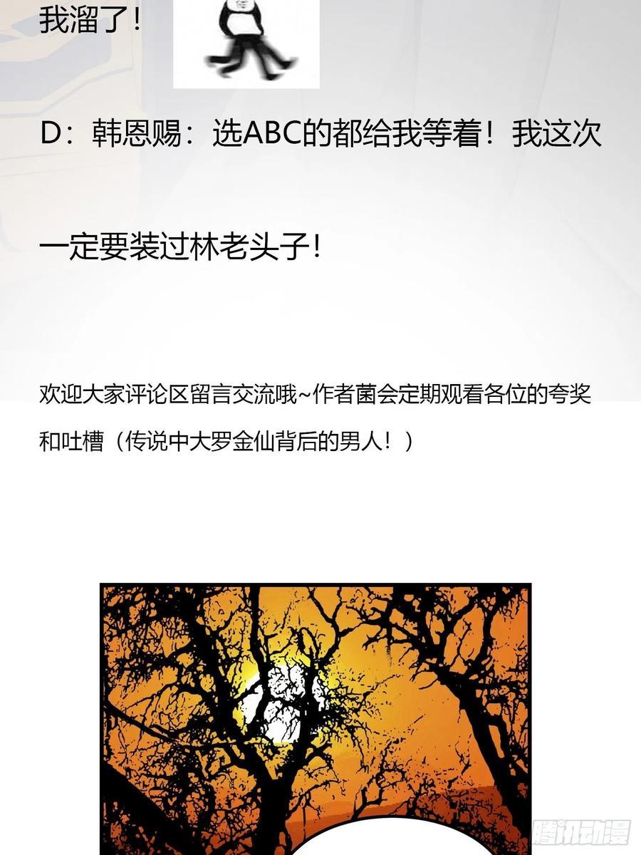 Chaos Emperor Chapter 77 Gambar 40