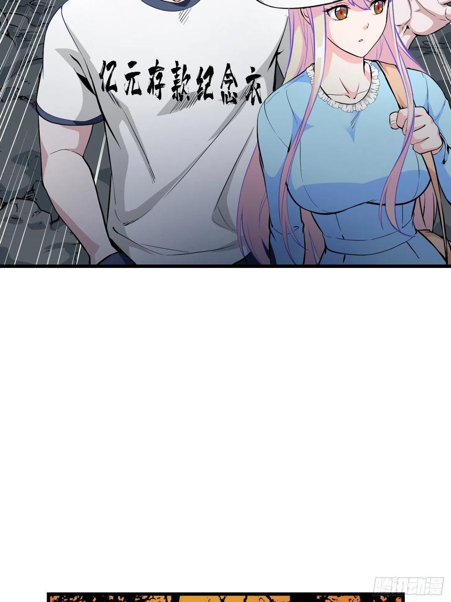 Chaos Emperor Chapter 77 Gambar 26