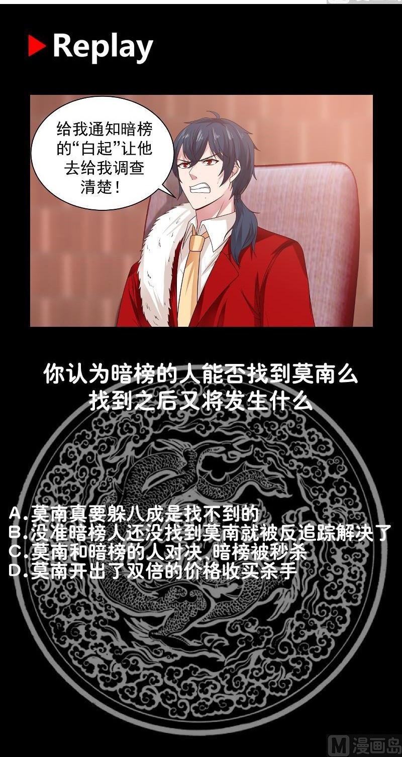 I Have a Dragon on My Body Chapter 287 Gambar 16