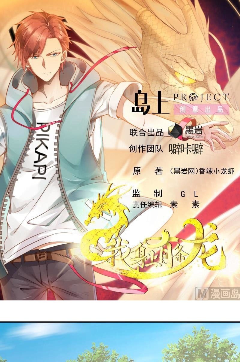 Manhua I Have a Dragon on My Body Chapter 284 gambar nomor 2