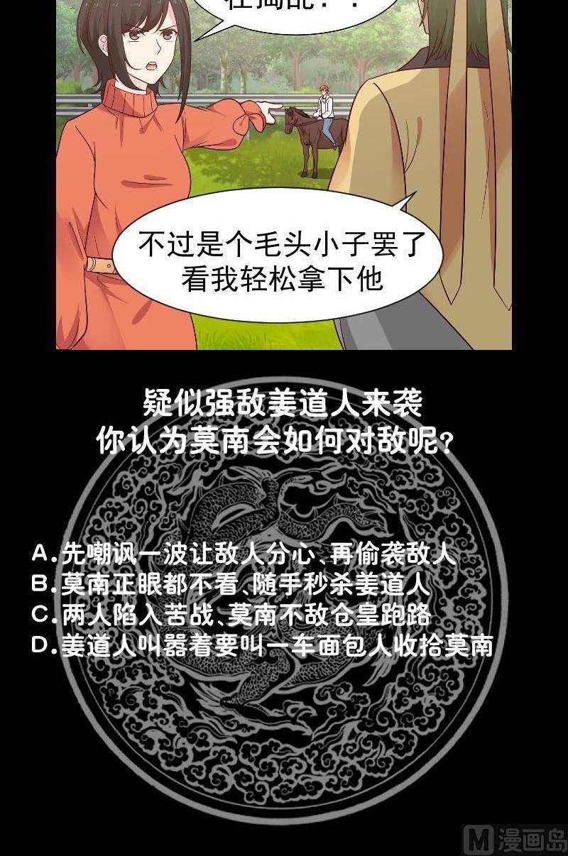 I Have a Dragon on My Body Chapter 284 Gambar 21