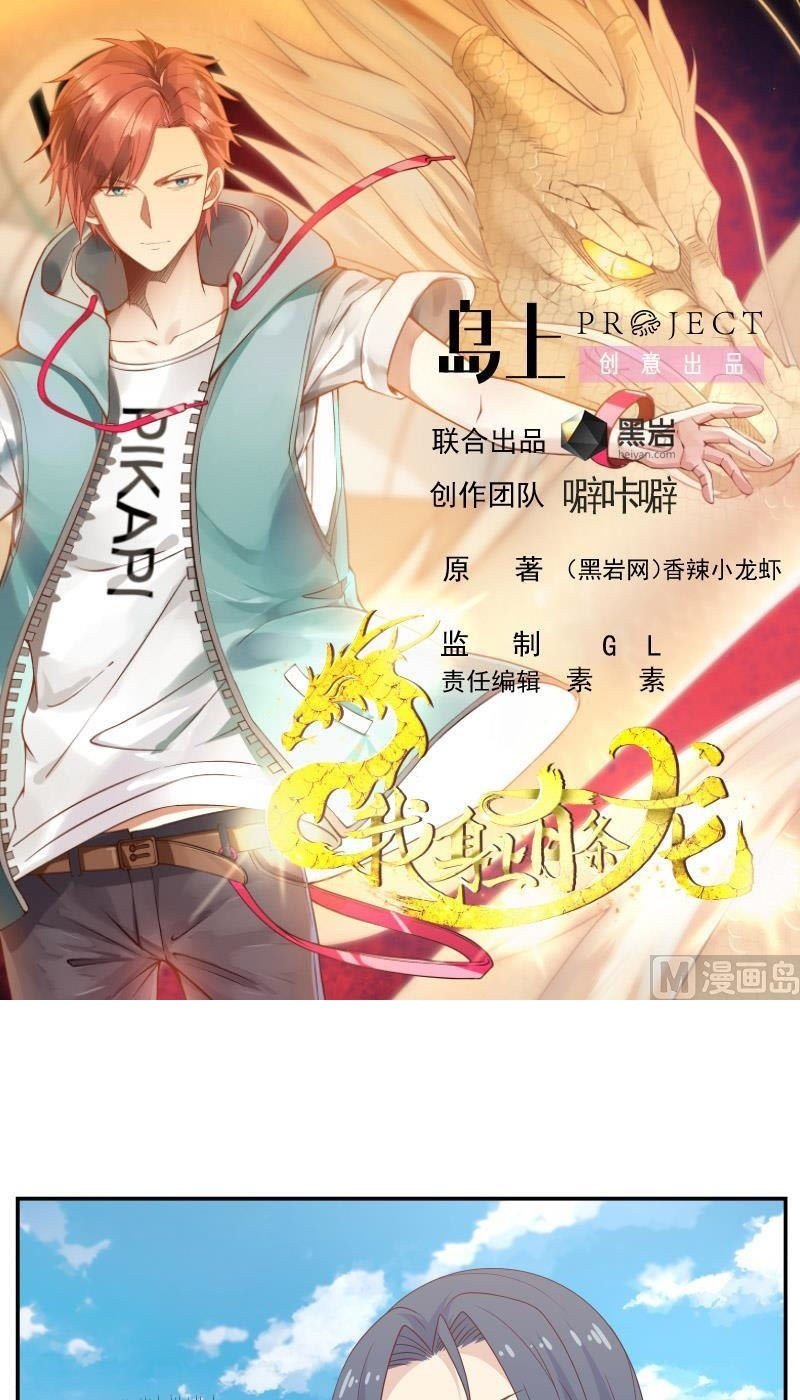 Manhua I Have a Dragon on My Body Chapter 285 gambar nomor 2