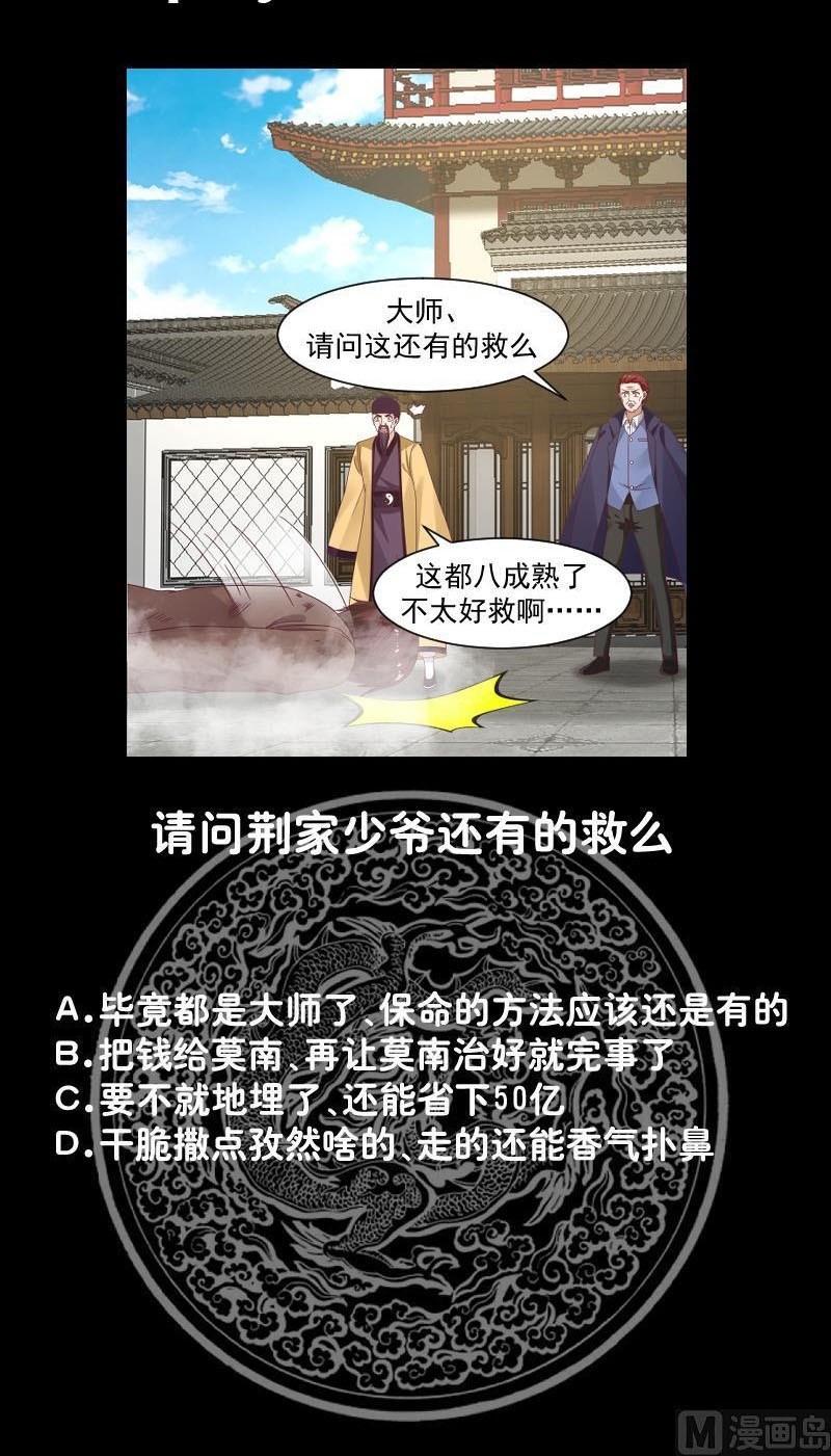 I Have a Dragon on My Body Chapter 285 Gambar 21