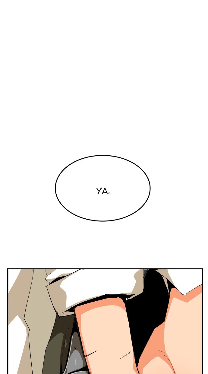 The God of High School Chapter 496 Gambar 112