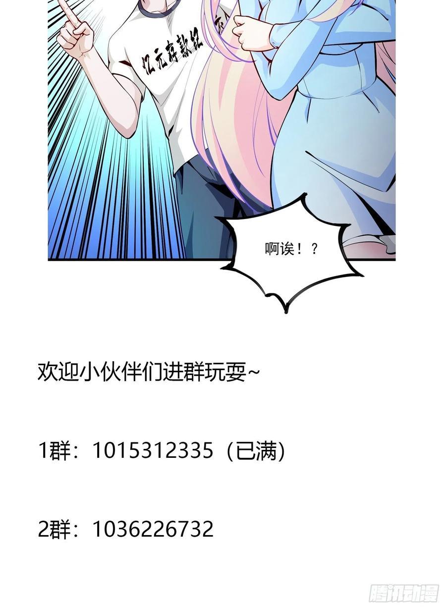 Chaos Emperor Chapter 78 Gambar 40