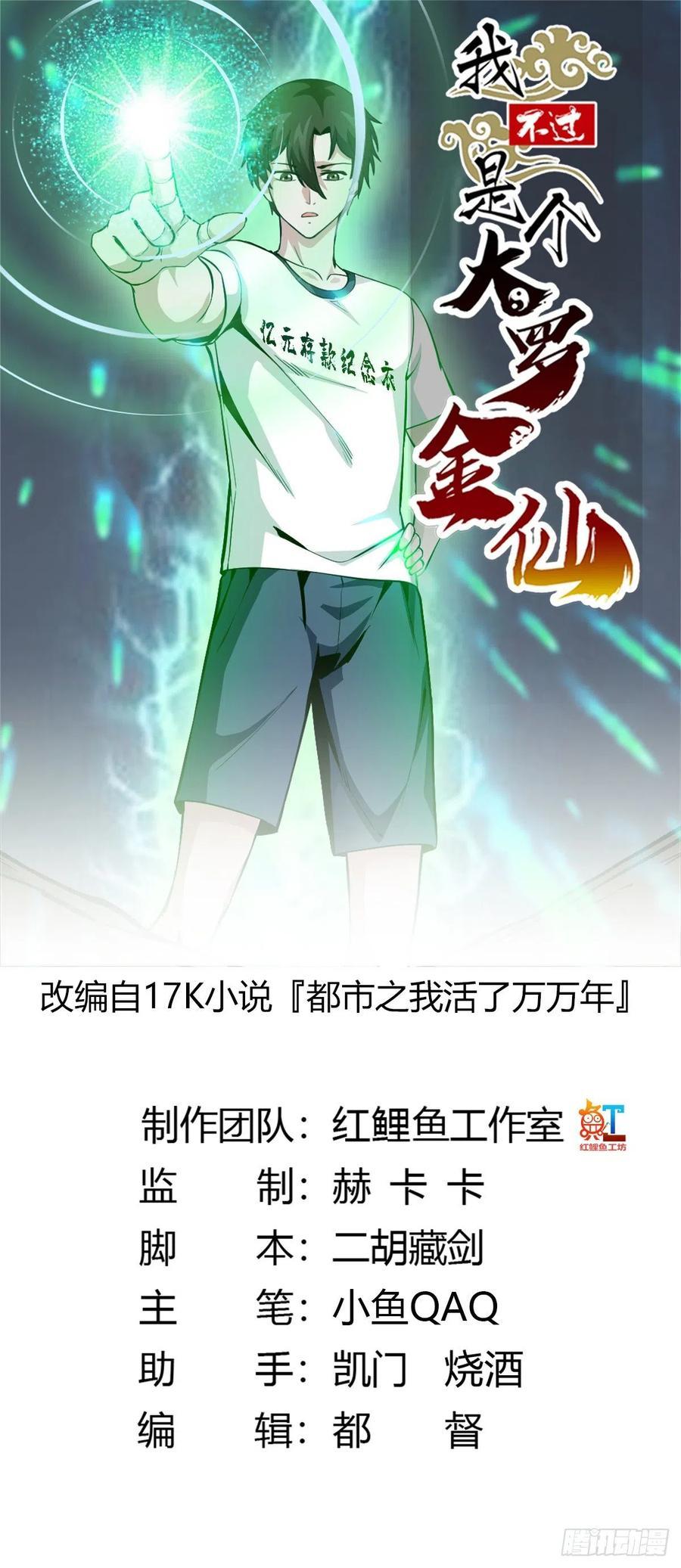 Manhua Chaos Emperor Chapter 78 gambar nomor 2